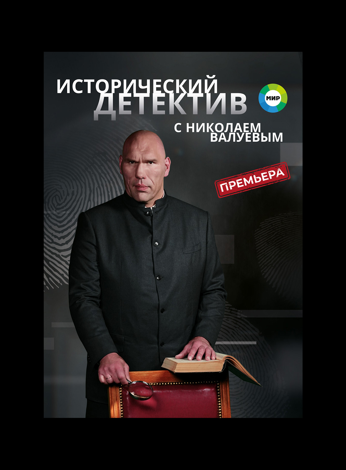 Posters set, TV ADV / Постеры для ТВ — Изображение №9 — Графика, Маркетинг на Dprofile