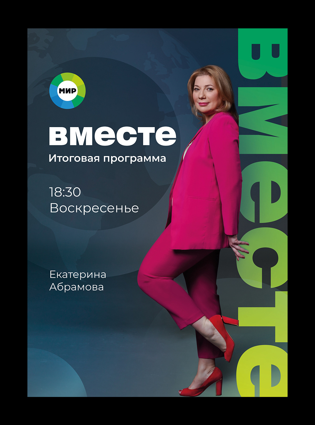 Posters set, TV ADV / Постеры для ТВ — Изображение №2 — Графика, Маркетинг на Dprofile