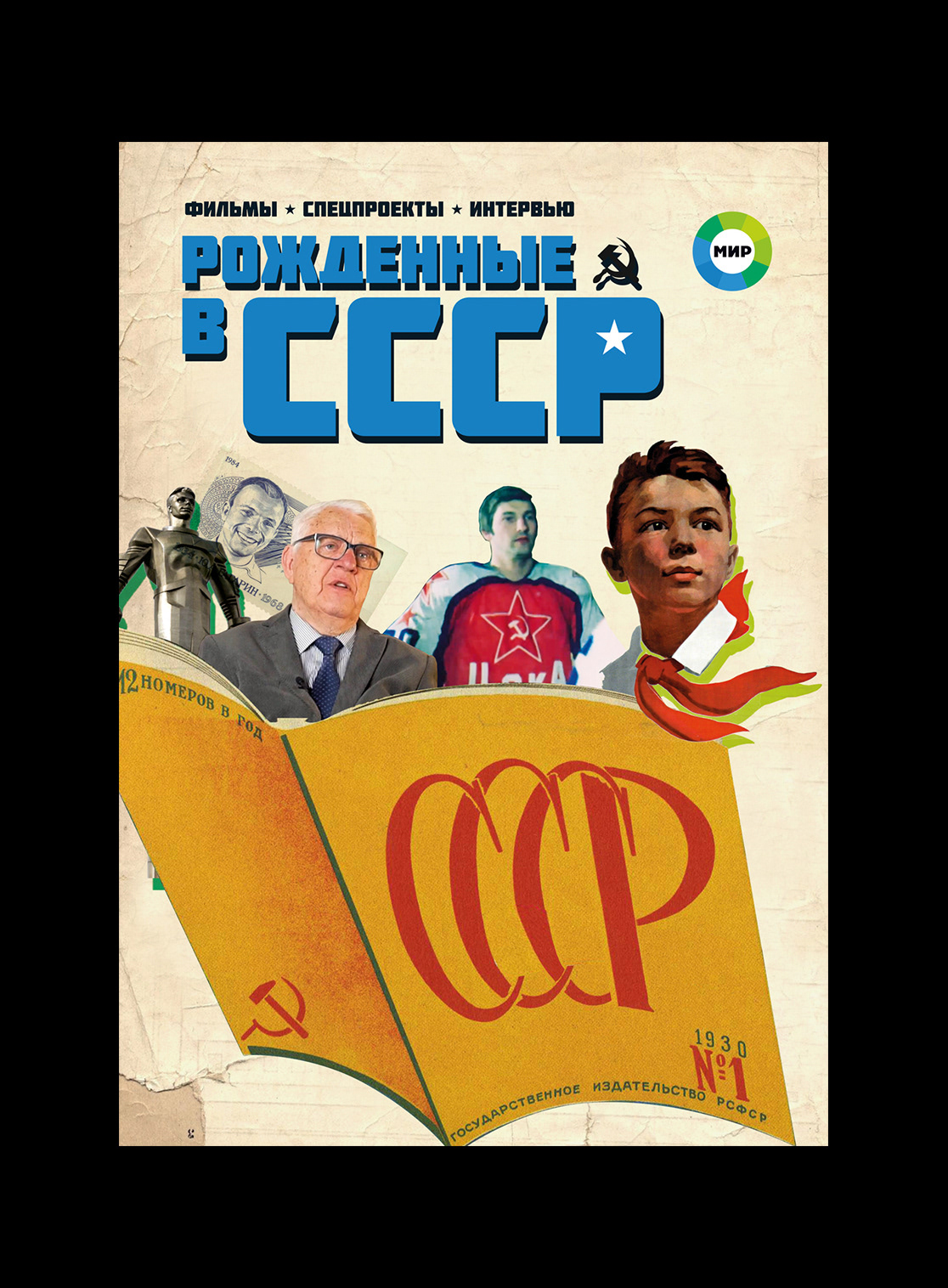 Posters set, TV ADV / Постеры для ТВ — Изображение №5 — Графика, Маркетинг на Dprofile