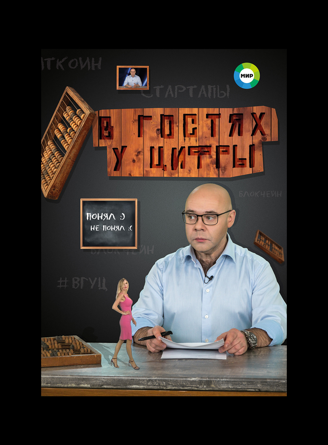 Posters set, TV ADV / Постеры для ТВ — Изображение №10 — Графика, Маркетинг на Dprofile