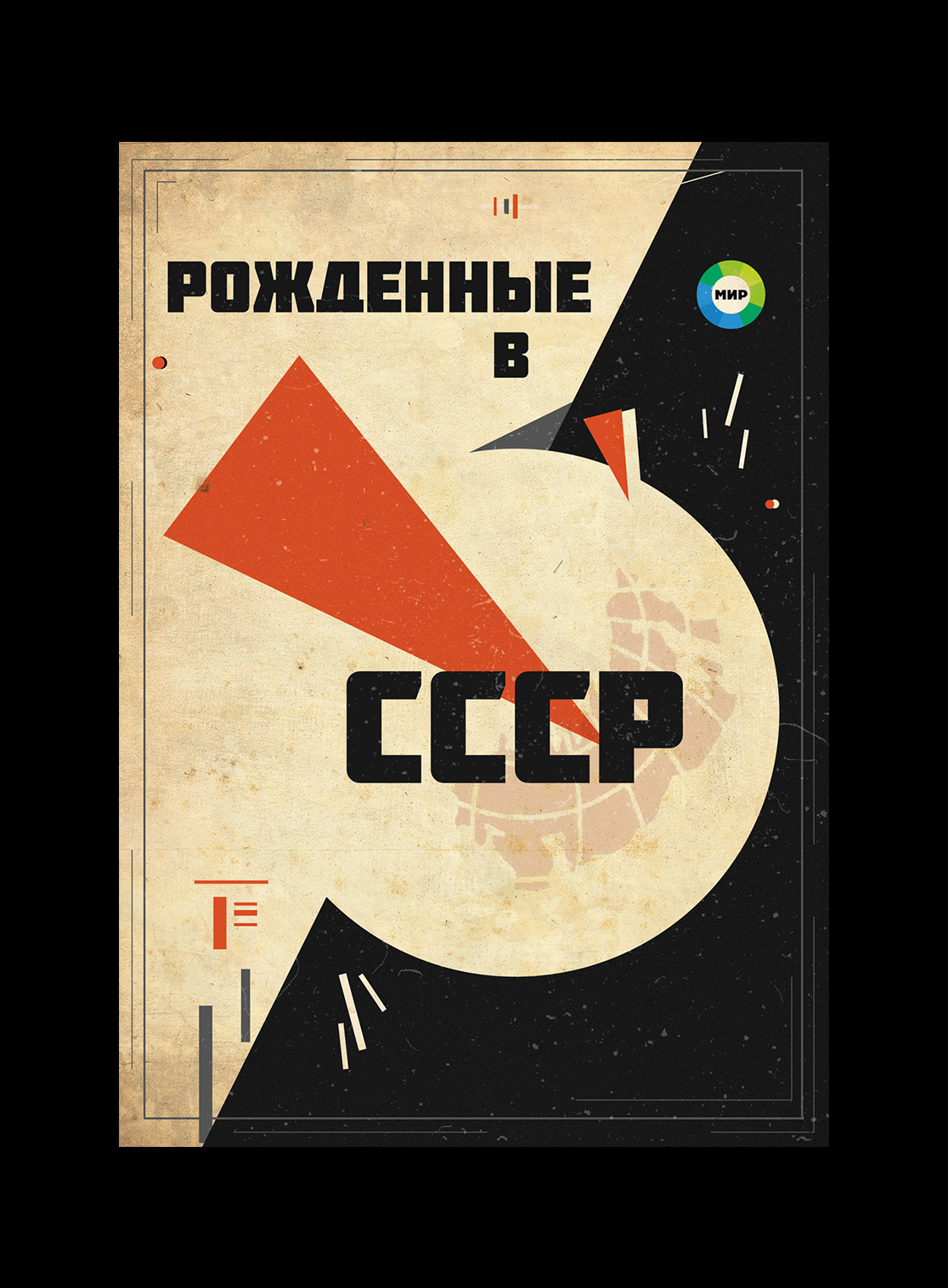 Posters set, TV ADV / Постеры для ТВ — Изображение №6 — Графика, Маркетинг на Dprofile