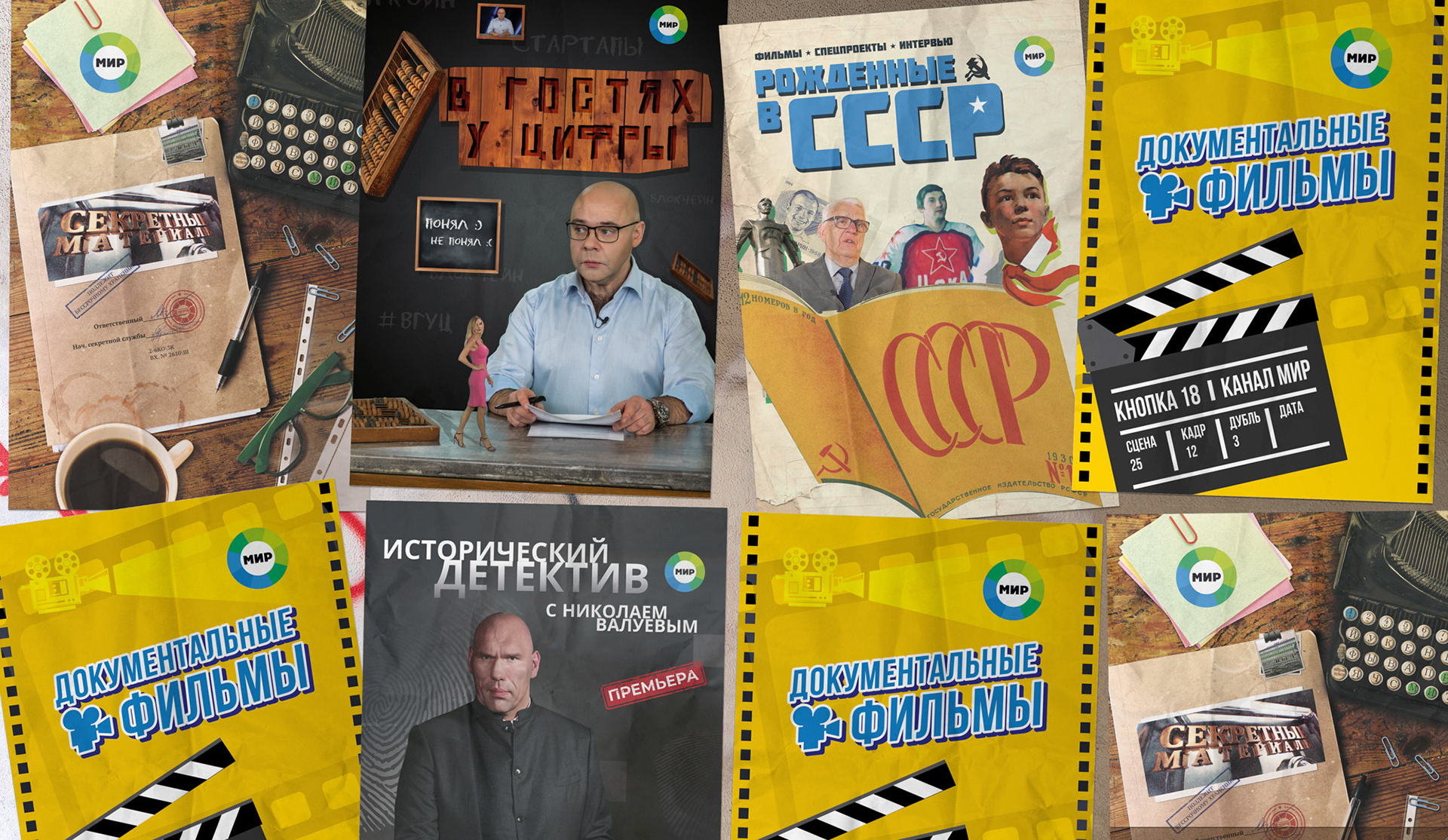 Posters set, TV ADV / Постеры для ТВ — Изображение №11 — Графика, Маркетинг на Dprofile