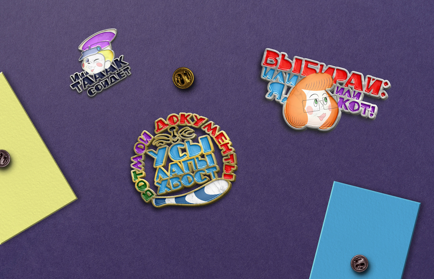 Значки - пины Союзмультфильма | Soft enamel pin — Изображение №6 — Брендинг, Графика на Dprofile