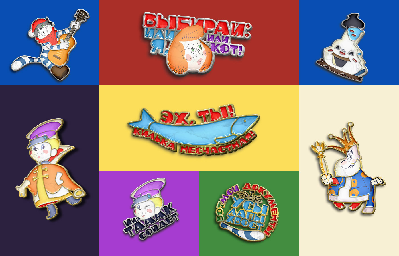 Значки - пины Союзмультфильма | Soft enamel pin — Изображение №8 — Брендинг, Графика на Dprofile