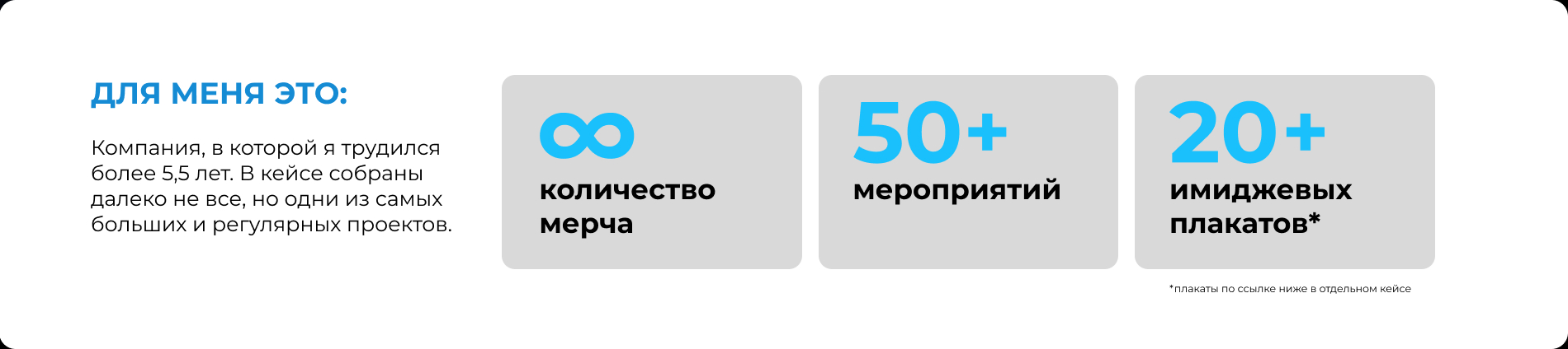 Ивент-фолио, телеканал «МИР» — Изображение №2 — Брендинг, Графика на Dprofile