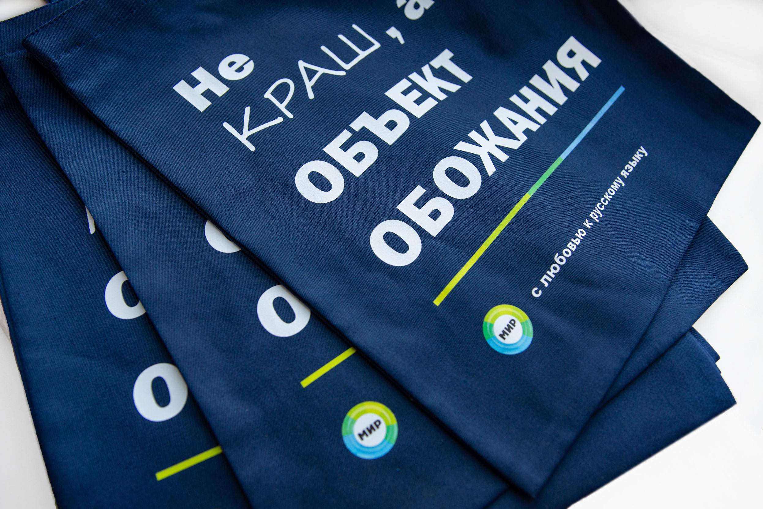 Ивент-фолио, телеканал «МИР» — Изображение №15 — Брендинг, Графика на Dprofile