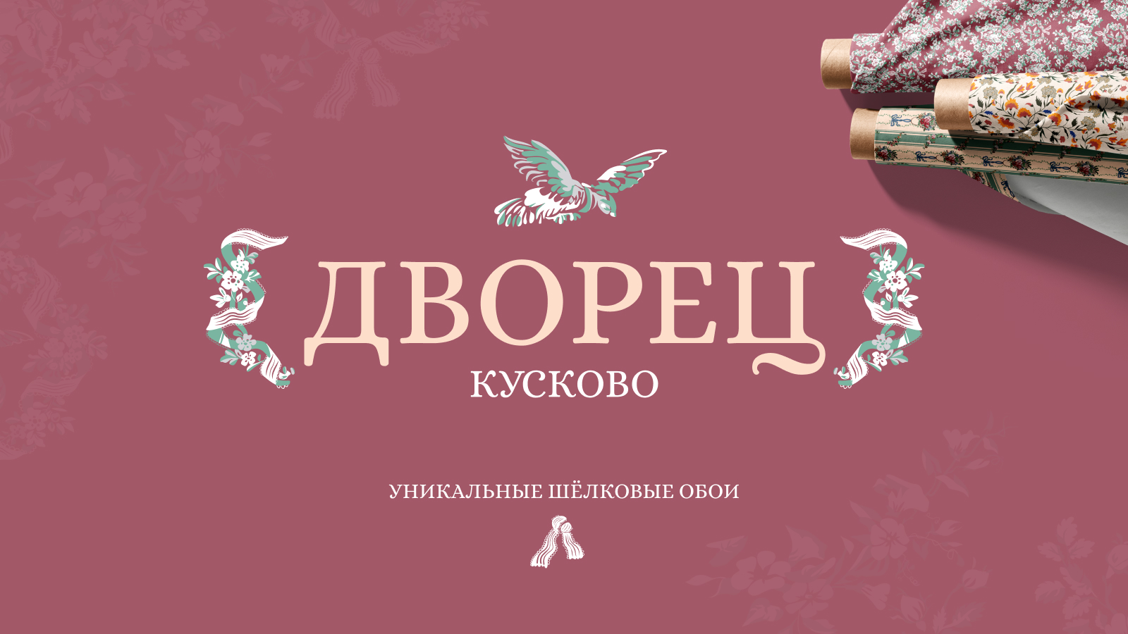 Дворец Кусково: шёлковые обои — Изображение №1 — Брендинг, Графика на Dprofile