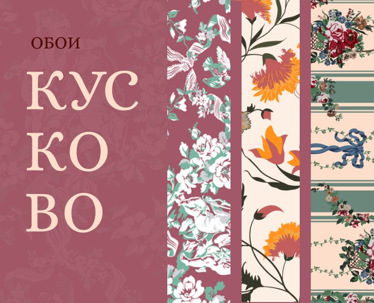 Дворец Кусково: шёлковые обои — Графика, Брендинг на Dprofile