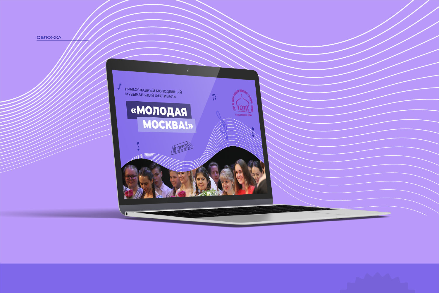 Презентация. «Молодая Москва!» — Изображение №1 — Графика, Маркетинг на Dprofile