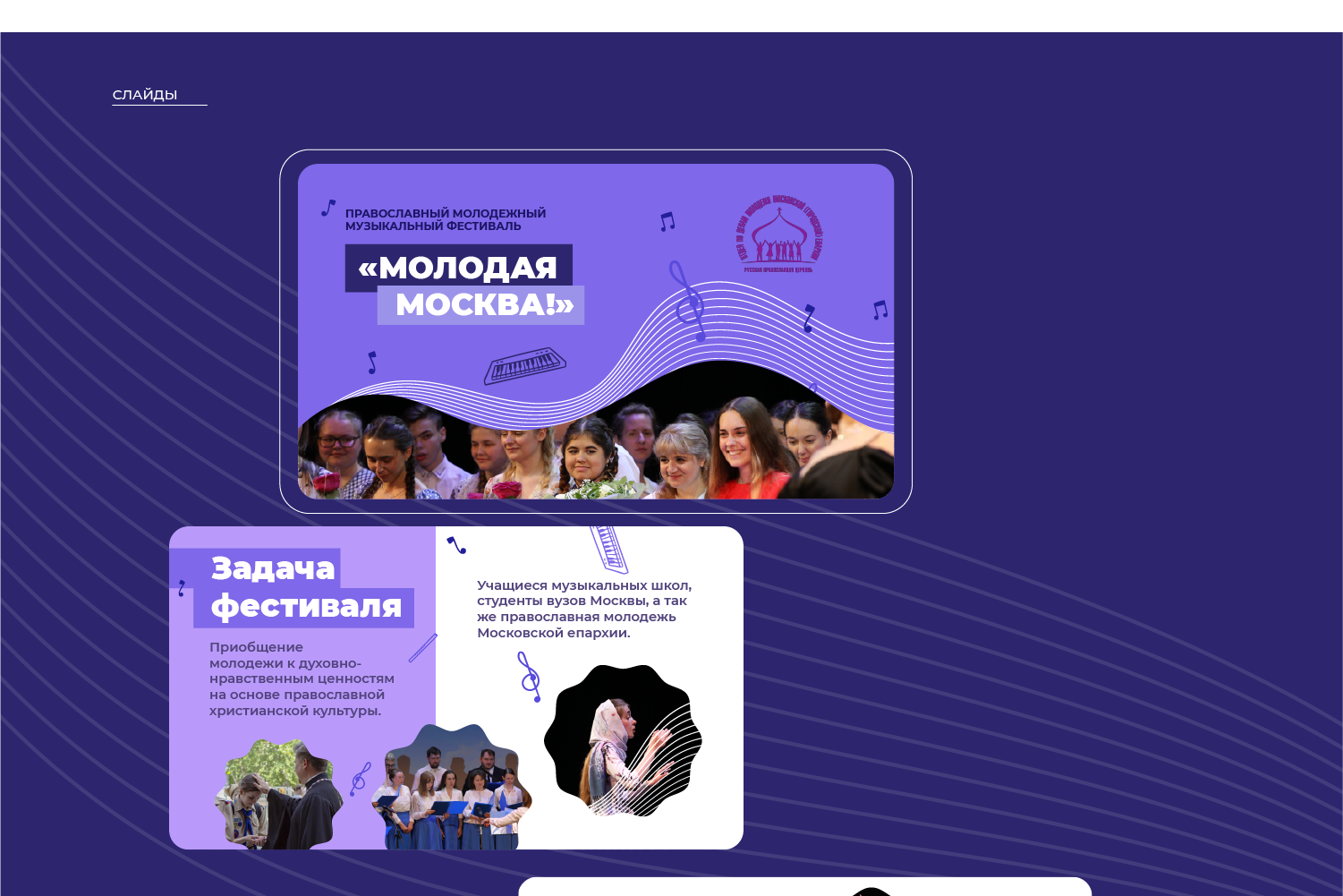 Презентация. «Молодая Москва!» — Изображение №3 — Графика, Маркетинг на Dprofile