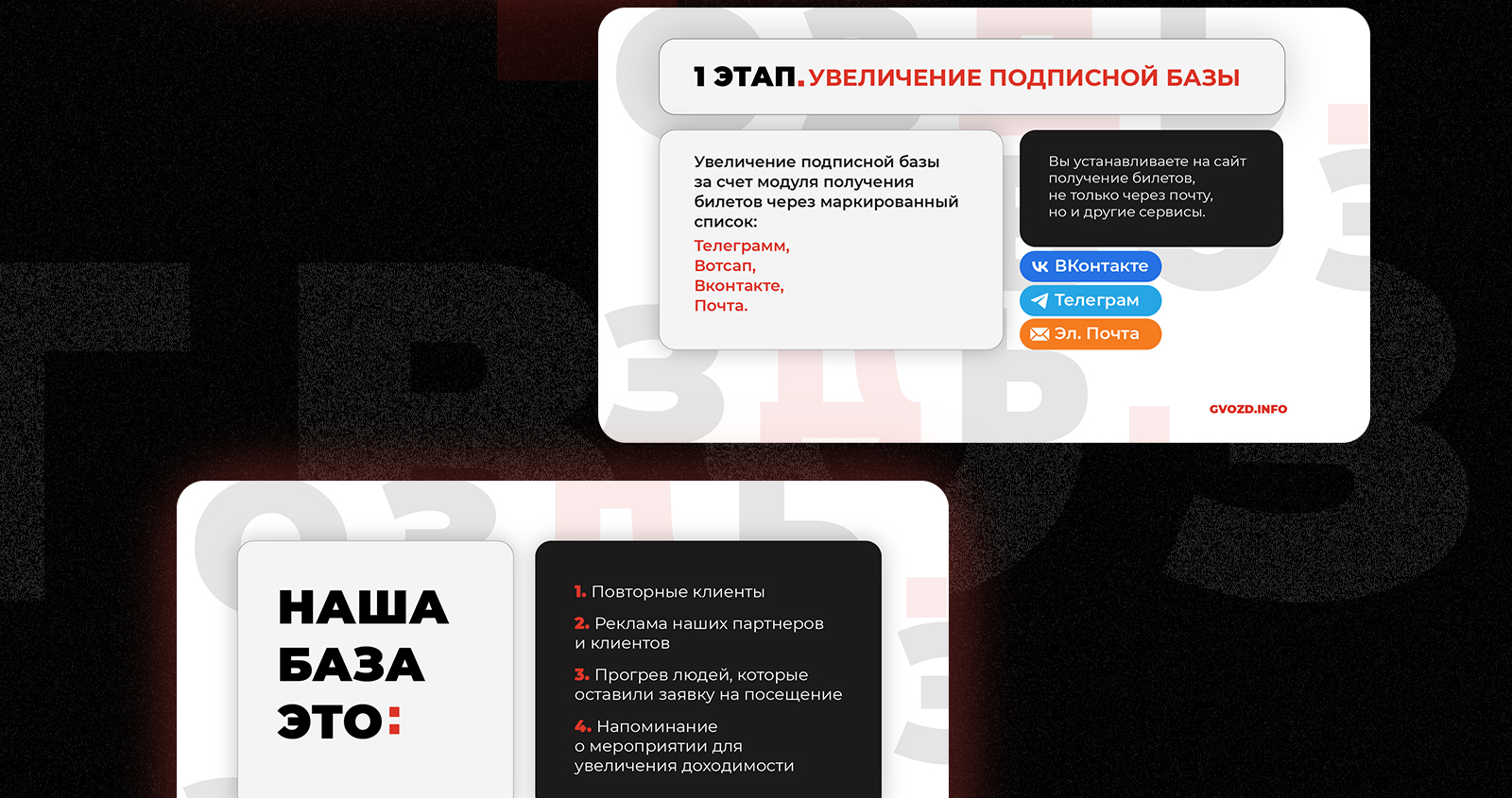 Презентация. ГВОЗДЬ. — Изображение №3 — Графика, Маркетинг на Dprofile