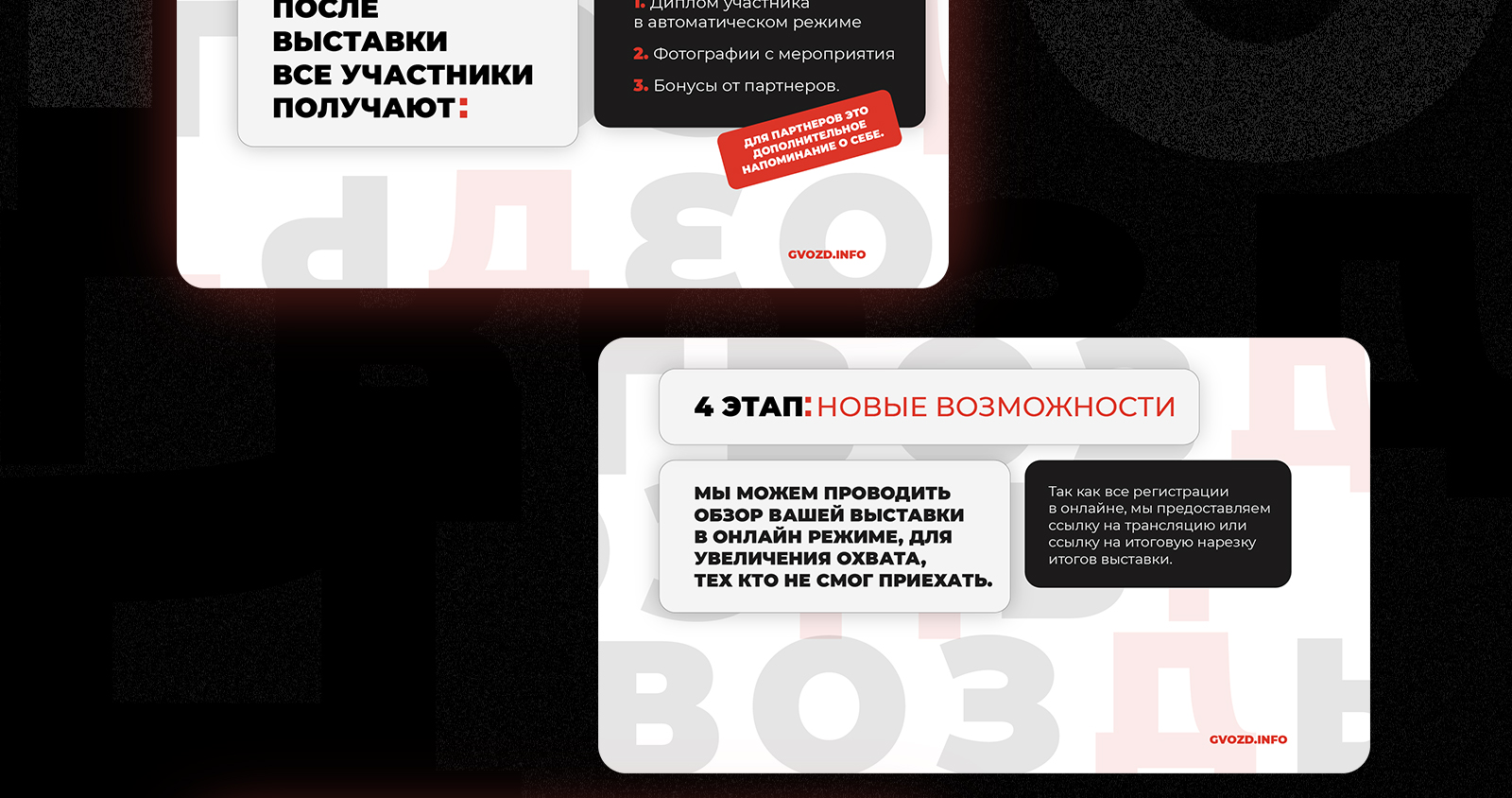 Презентация. ГВОЗДЬ. — Изображение №5 — Графика, Маркетинг на Dprofile