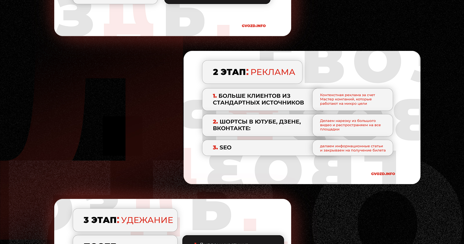 Презентация. ГВОЗДЬ. — Изображение №4 — Графика, Маркетинг на Dprofile