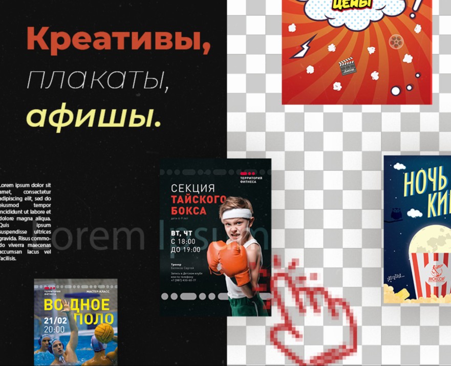 Креативы, плакаты, афишы. — Графика, Маркетинг на Dprofile