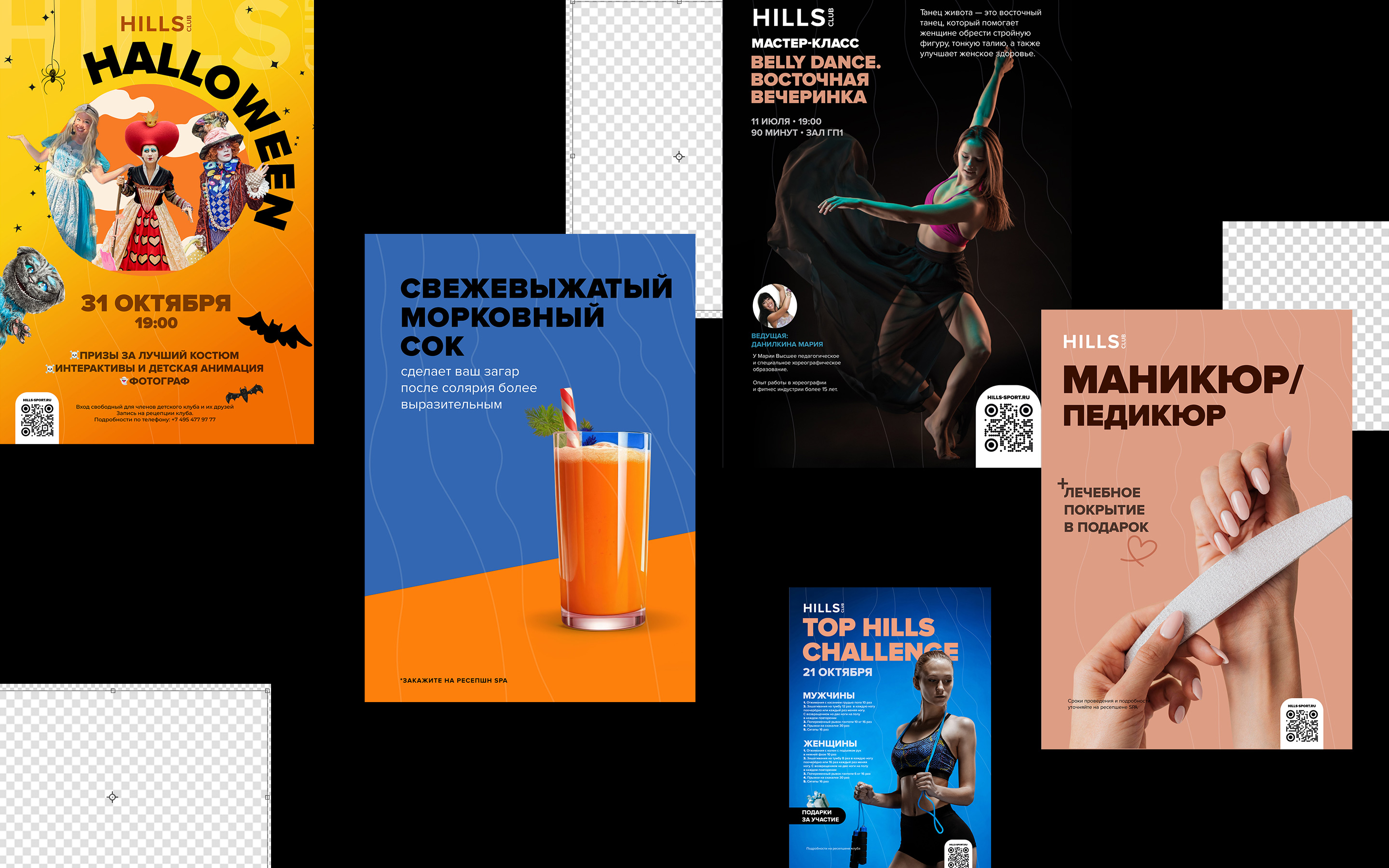Креативы, плакаты, афишы. — Изображение №2 — Графика, Маркетинг на Dprofile
