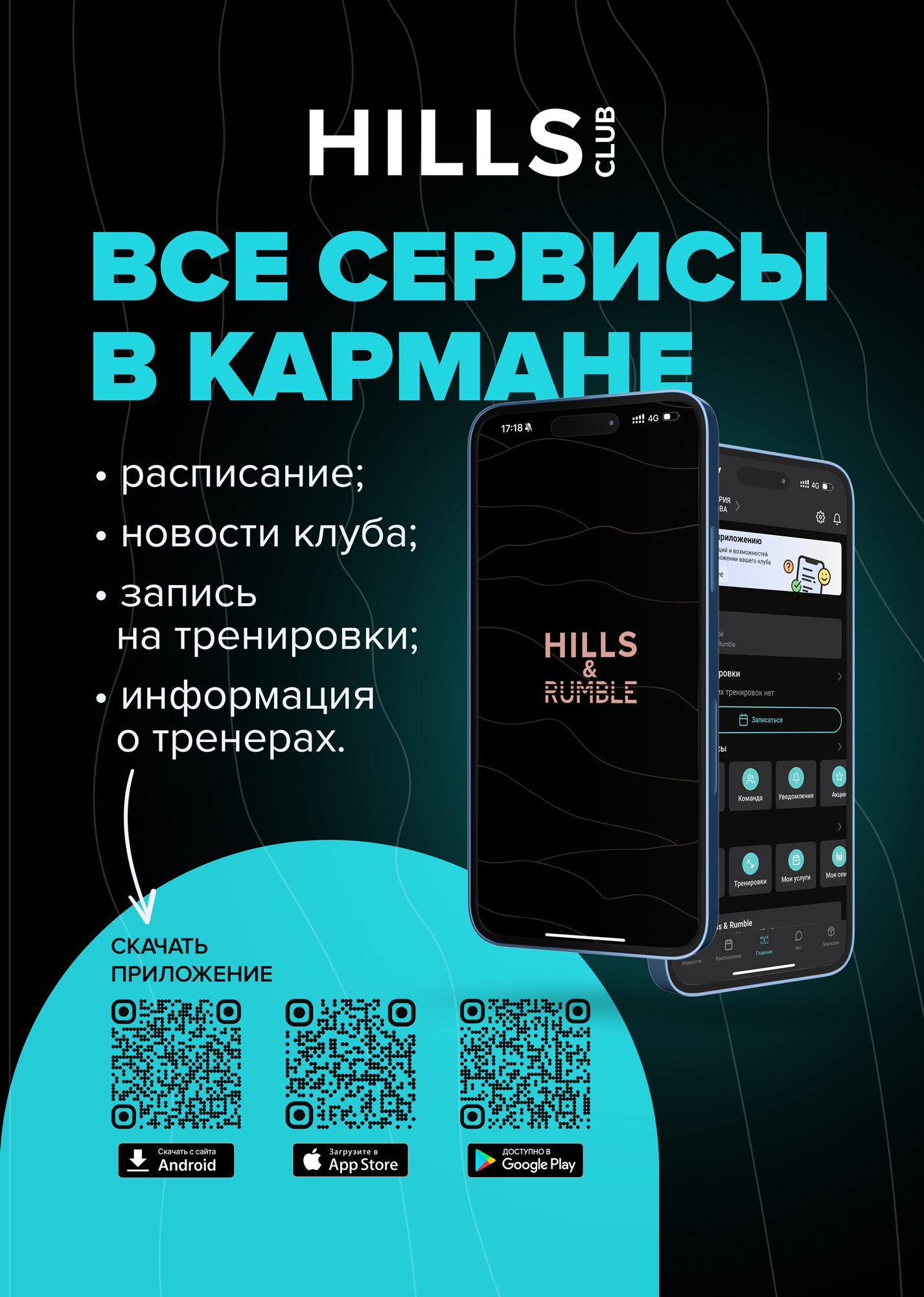 Креативы, плакаты, афишы. — Изображение №7 — Графика, Маркетинг на Dprofile