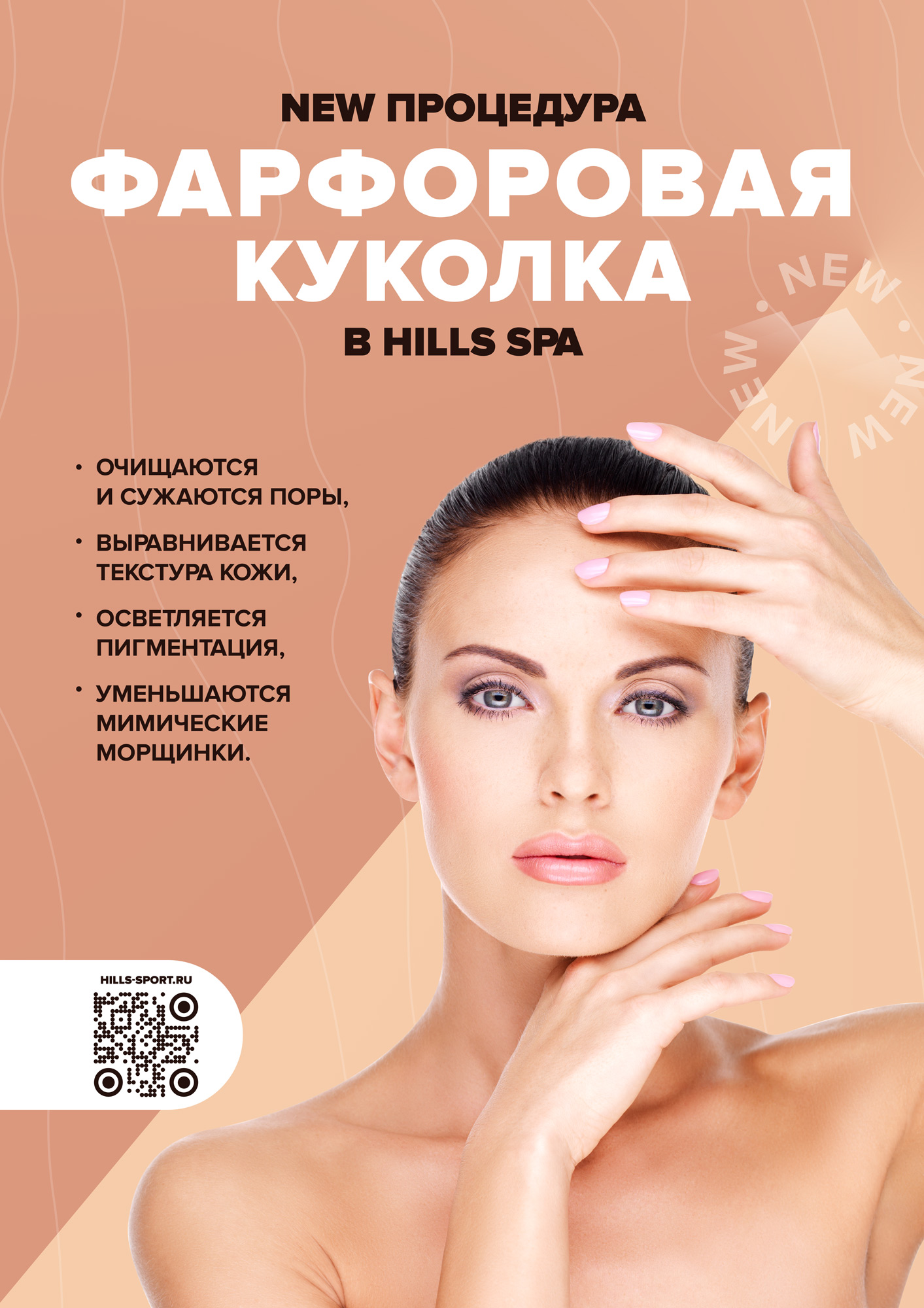 Креативы, плакаты, афишы. — Изображение №5 — Графика, Маркетинг на Dprofile