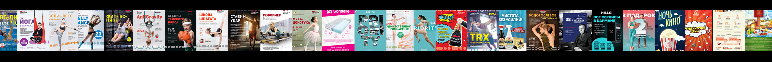 Креативы, плакаты, афишы. — Изображение №1 — Графика, Маркетинг на Dprofile