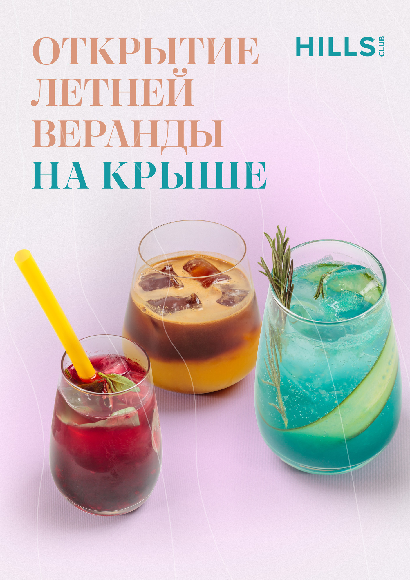 Креативы, плакаты, афишы. — Изображение №18 — Графика, Маркетинг на Dprofile