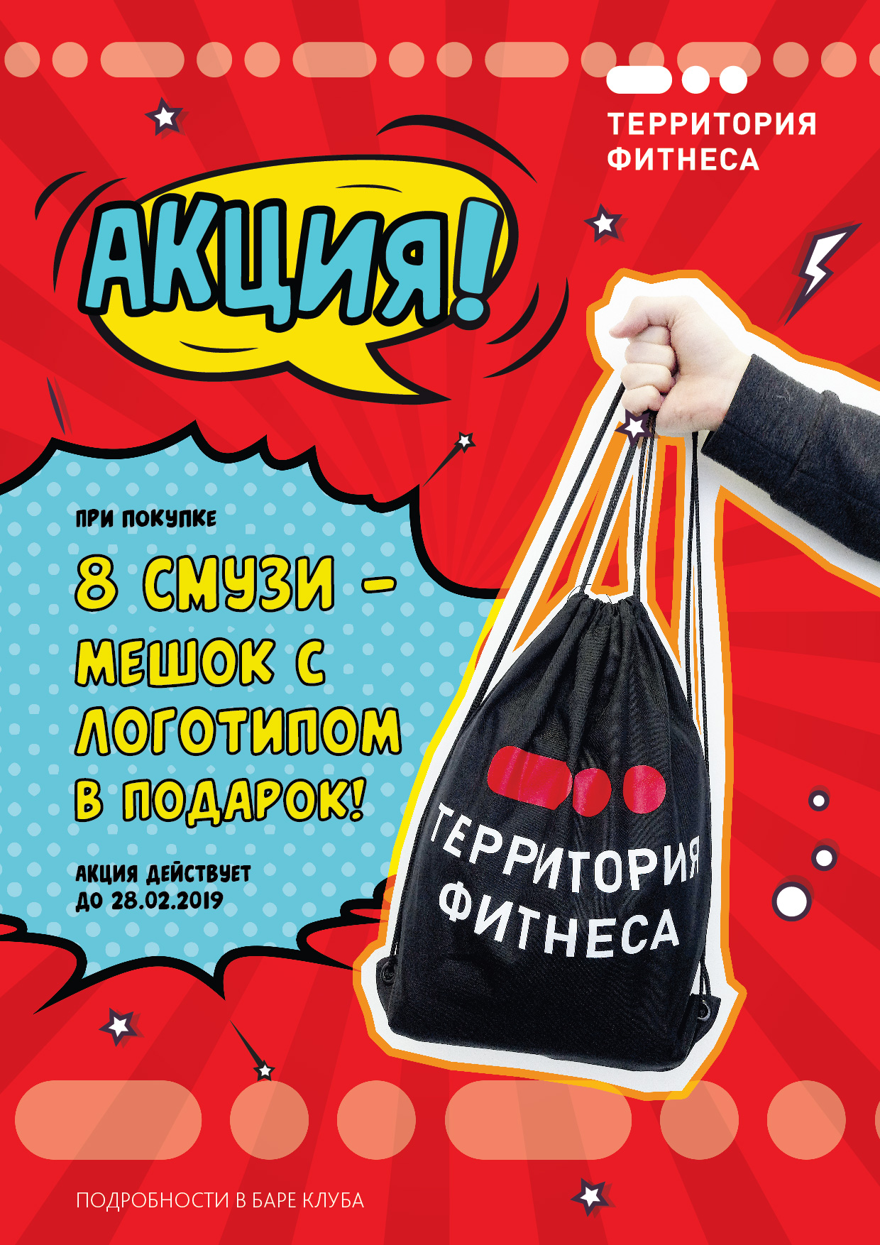 Креативы, плакаты, афишы. — Изображение №4 — Графика, Маркетинг на Dprofile