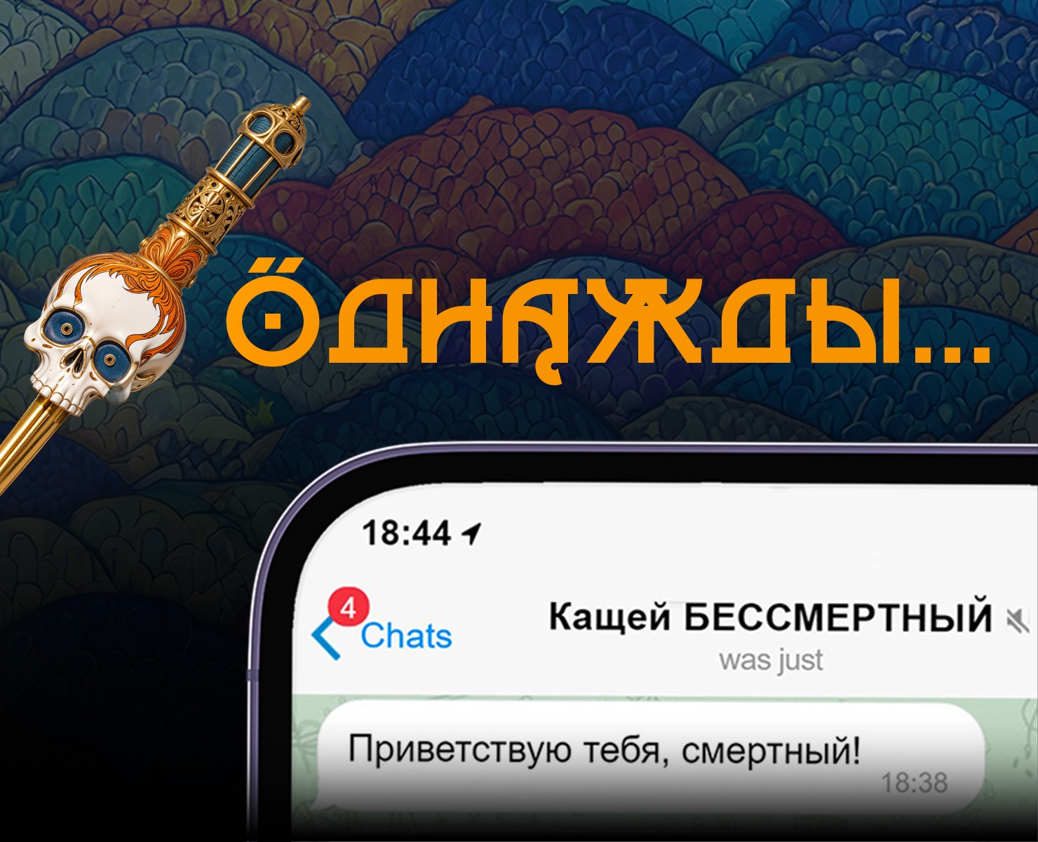 Костяной заказ — Графика, Маркетинг на Dprofile