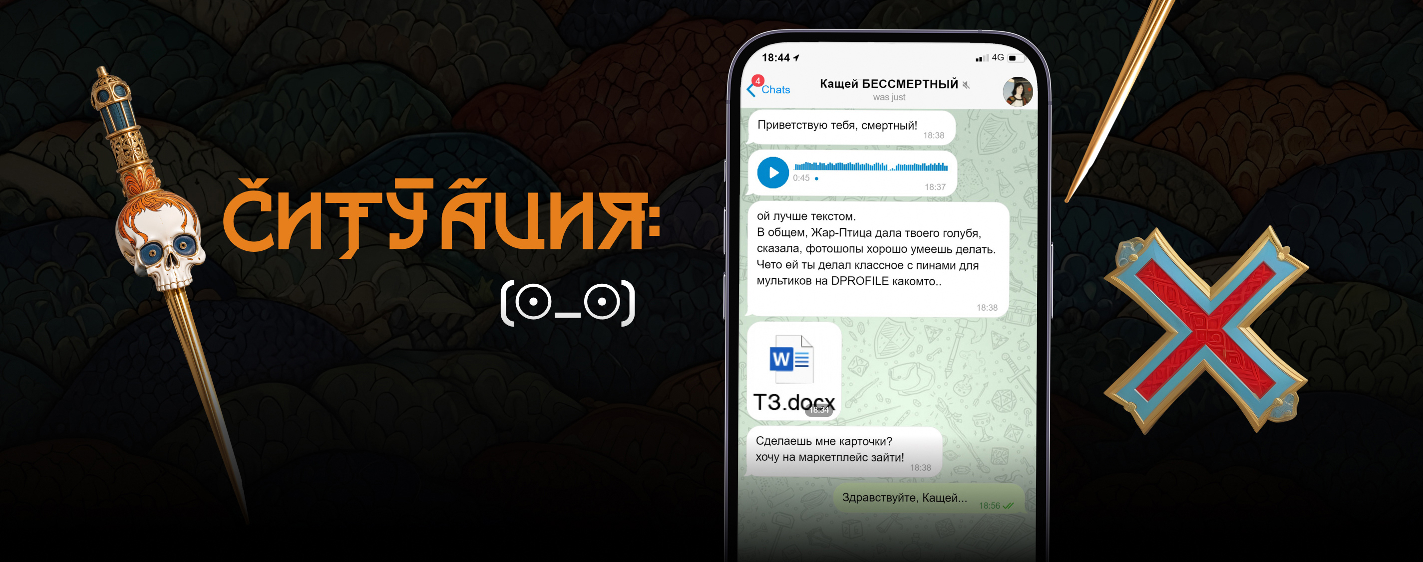 Костяной заказ — Изображение №1 — Графика, Маркетинг на Dprofile