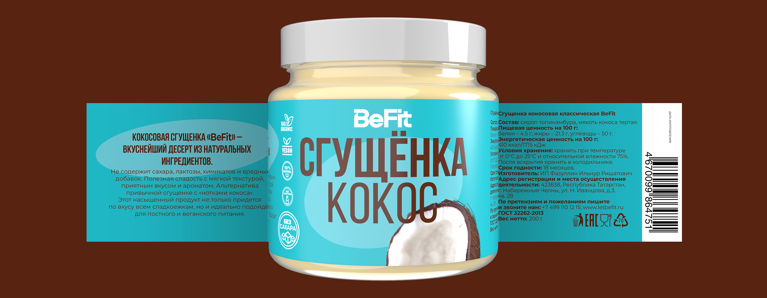 Befit/ Этикетка / Масло / Сгушёнка / Гхи — Изображение №11 — Брендинг, Графика на Dprofile