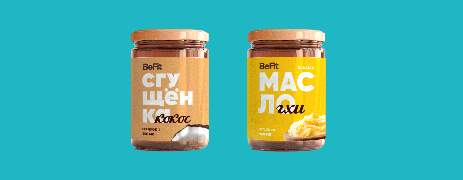Befit/ Этикетка / Масло / Сгушёнка / Гхи — Изображение №4 — Брендинг, Графика на Dprofile