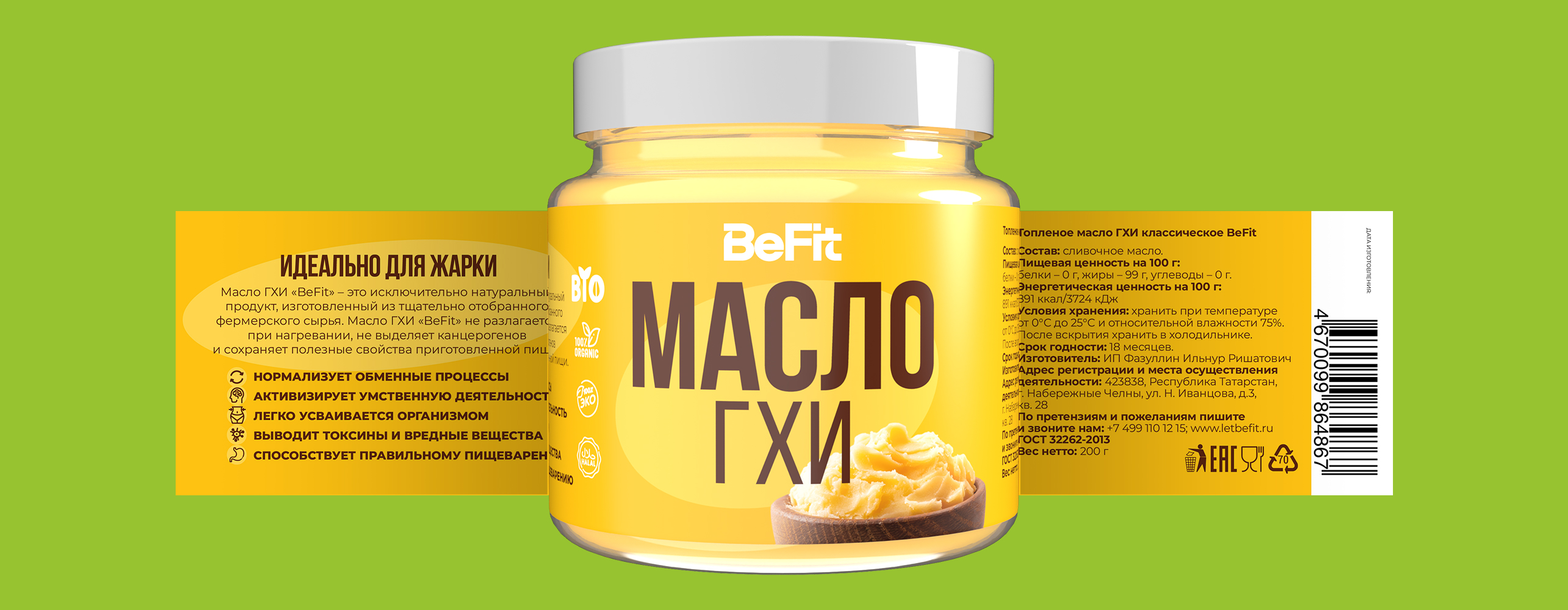 Befit/ Этикетка / Масло / Сгушёнка / Гхи — Изображение №9 — Брендинг, Графика на Dprofile