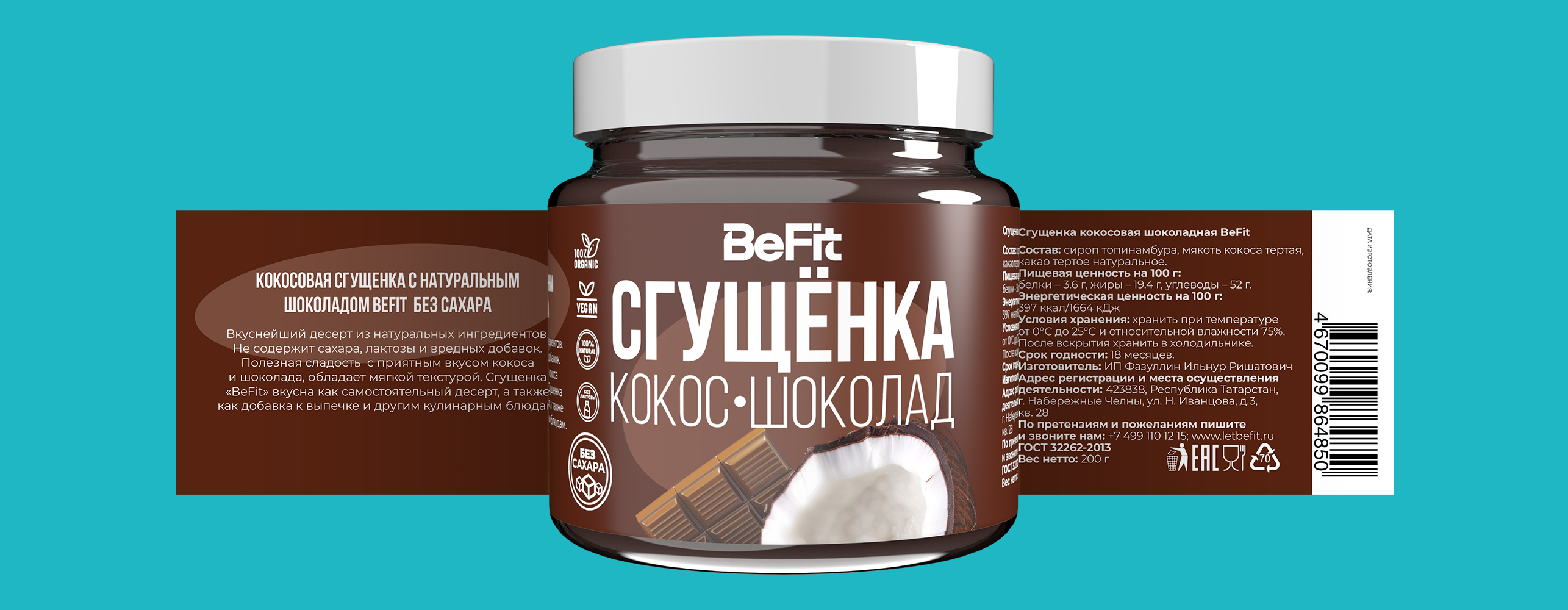 Befit/ Этикетка / Масло / Сгушёнка / Гхи — Изображение №10 — Брендинг, Графика на Dprofile