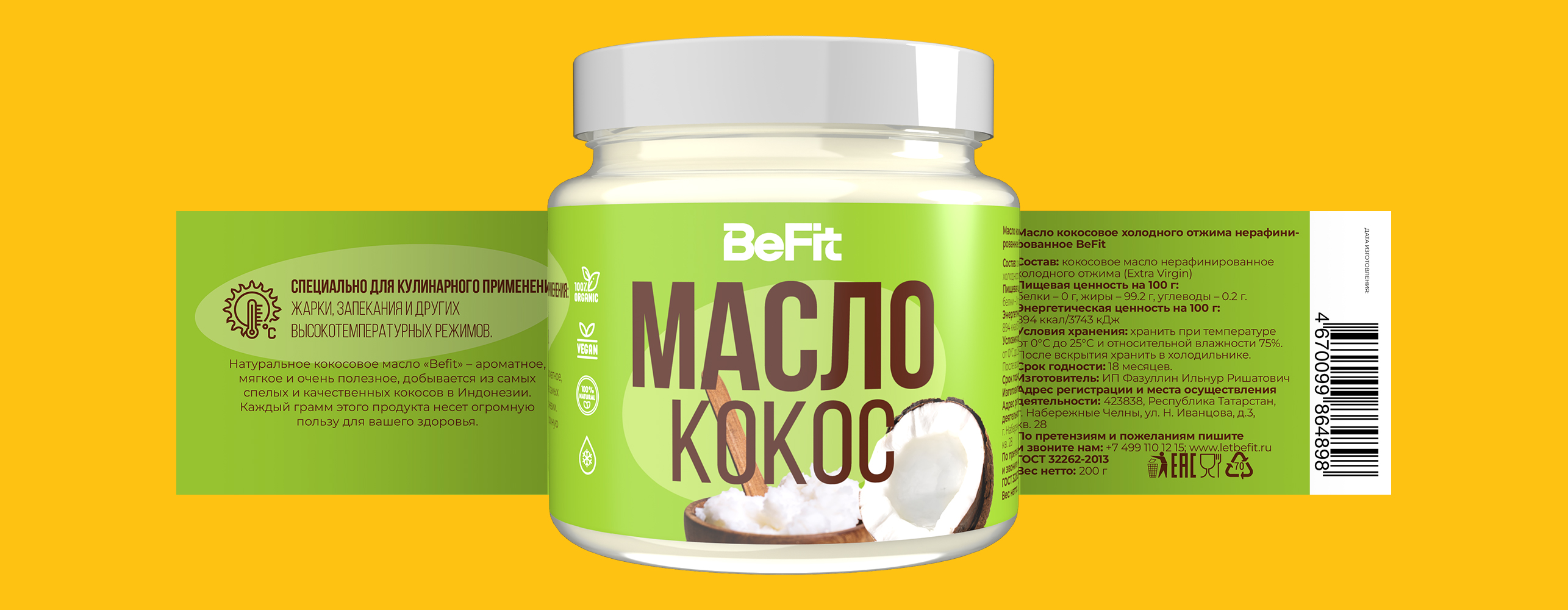 Befit/ Этикетка / Масло / Сгушёнка / Гхи — Изображение №12 — Брендинг, Графика на Dprofile