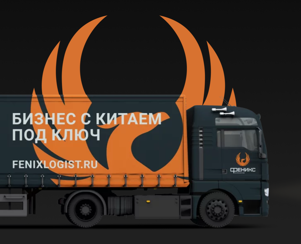 Феникс. Разработка лендинга и увеличение заявок — Маркетинг на Dprofile