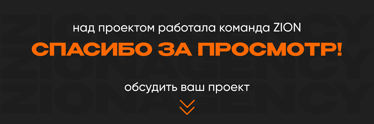 Феникс. Разработка лендинга и увеличение заявок — Изображение №2 — Маркетинг на Dprofile
