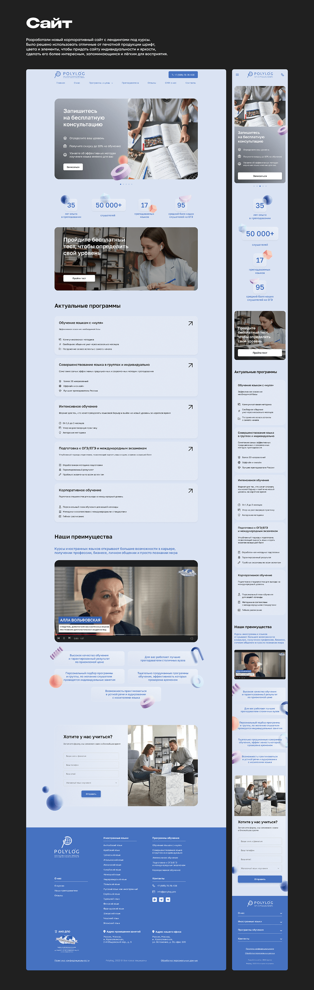 Polylog | Ребрендинг — Изображение №9 — Брендинг, Маркетинг на Dprofile