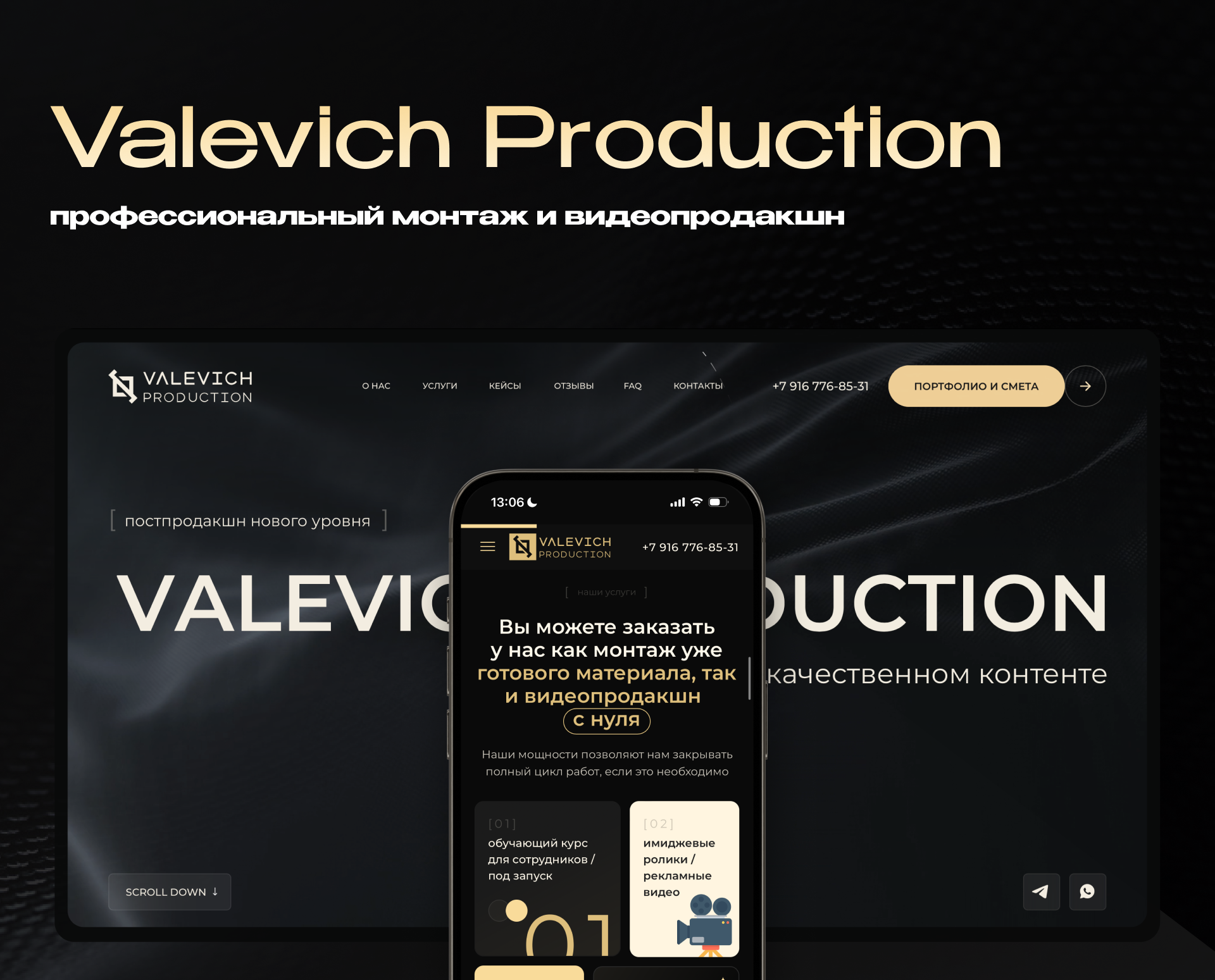 Valevich Production | Website with animation — Изображение №1 — Брендинг, Анимация на Dprofile