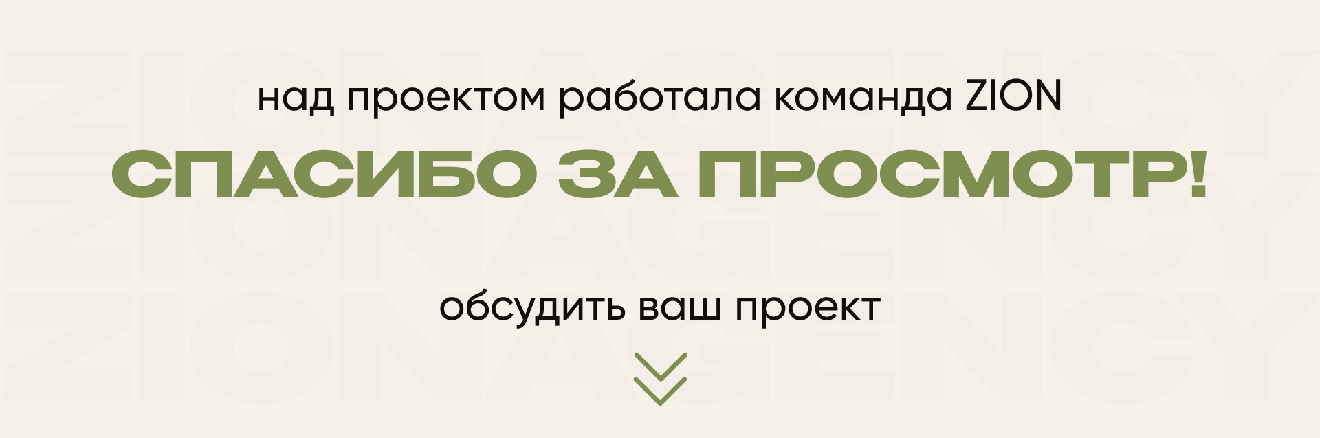 В кронах | Посадочная страница для глэмпинга — Изображение №9 — Интерфейсы, Брендинг на Dprofile