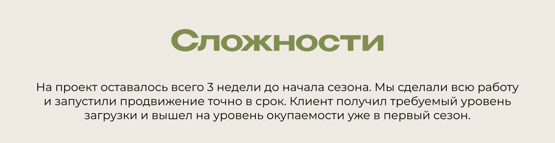 В кронах | Посадочная страница для глэмпинга — Изображение №3 — Интерфейсы, Брендинг на Dprofile