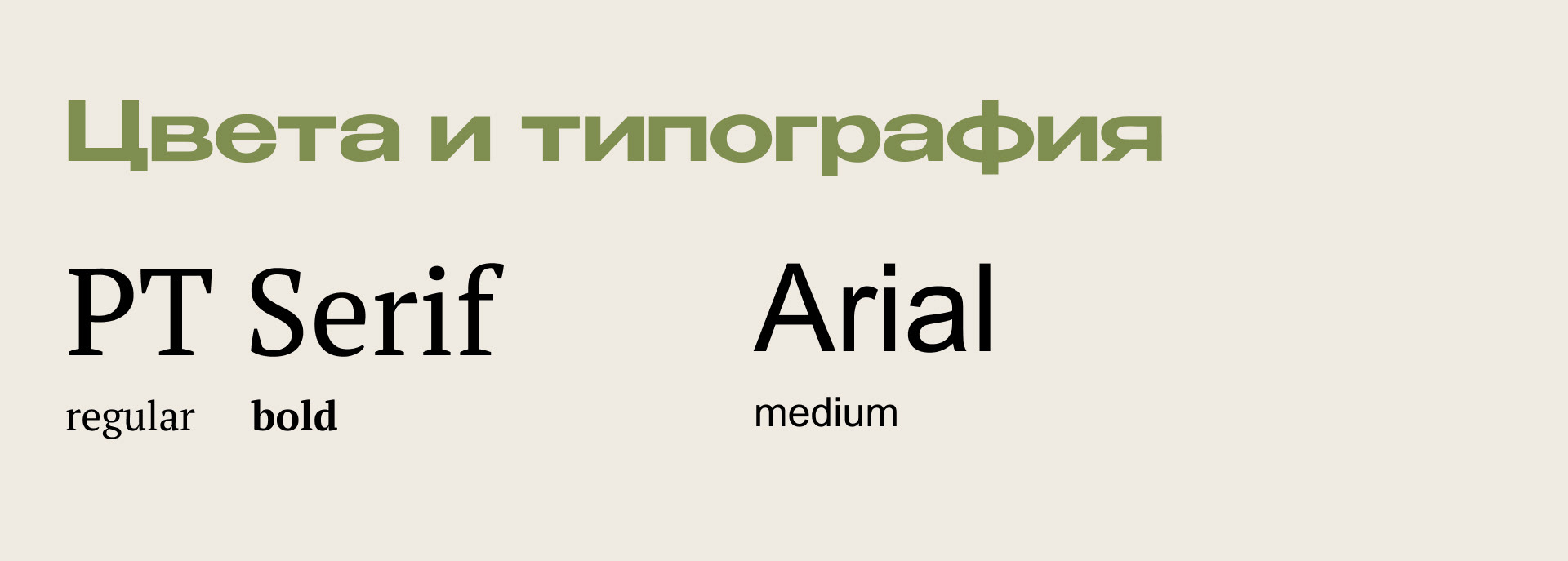 В кронах | Посадочная страница для глэмпинга — Изображение №4 — Интерфейсы, Брендинг на Dprofile