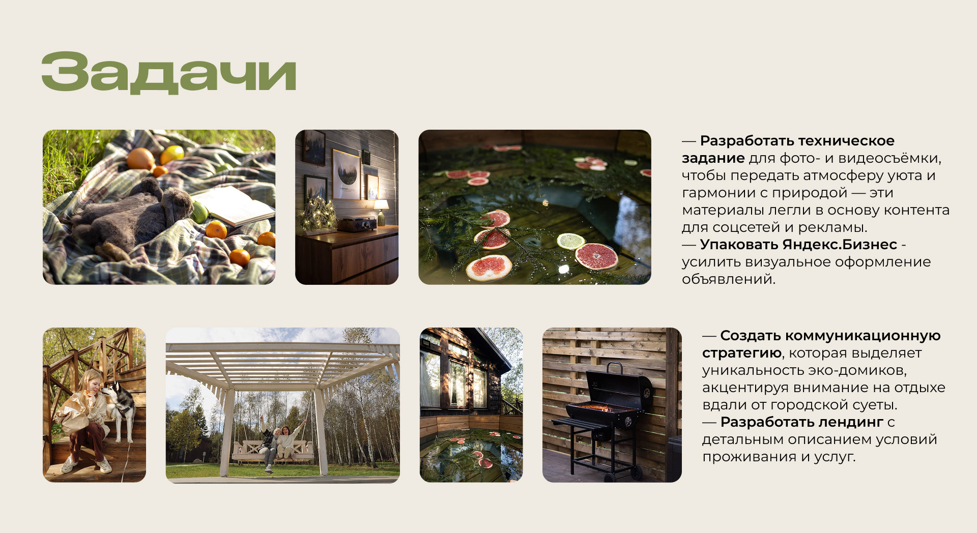 В кронах | Посадочная страница для глэмпинга — Изображение №2 — Интерфейсы, Брендинг на Dprofile