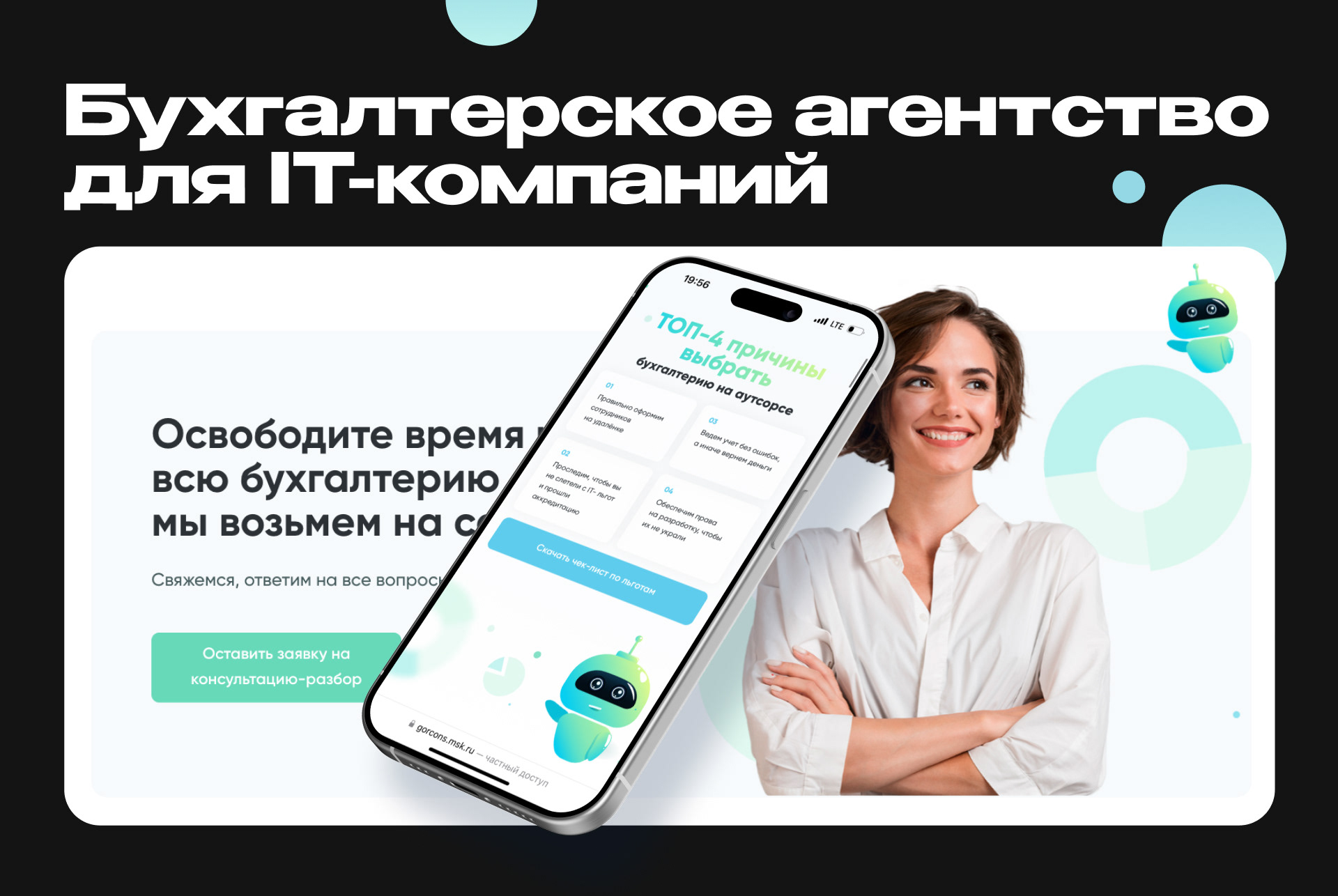 Дизайн сайта и презентации для бухгалтерского агентства — Изображение №1 — Интерфейсы, Маркетинг на Dprofile