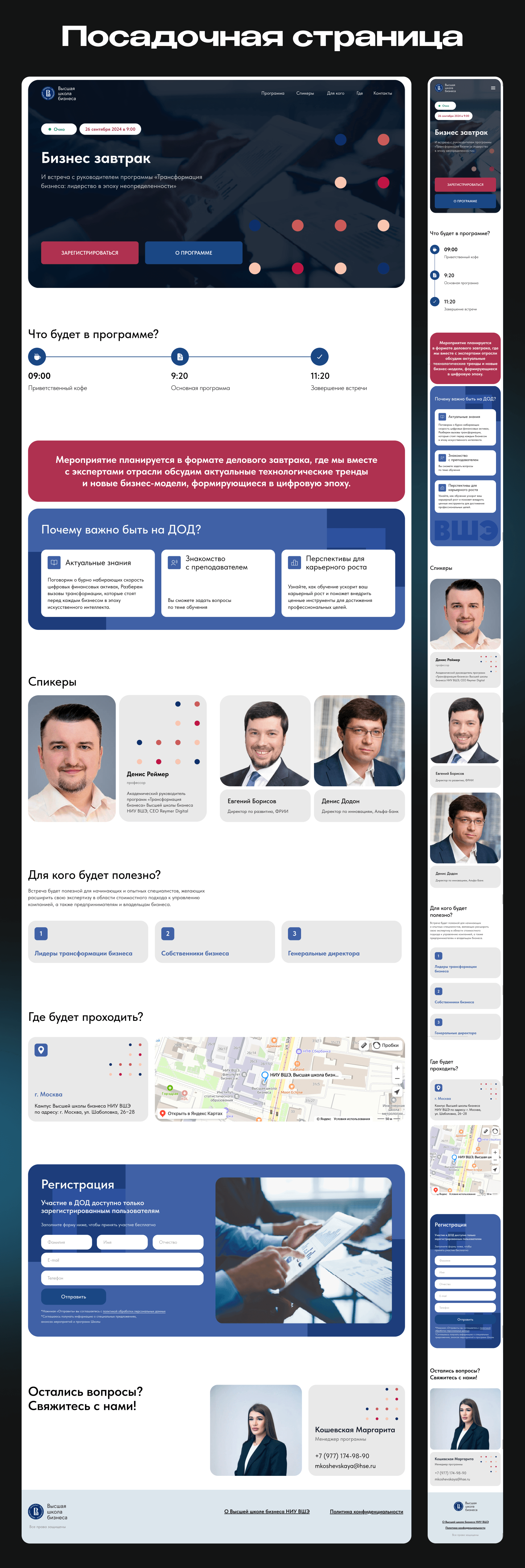 University Promo — Strategy & Visuals for Enrollment — Изображение №10 — Маркетинг на Dprofile