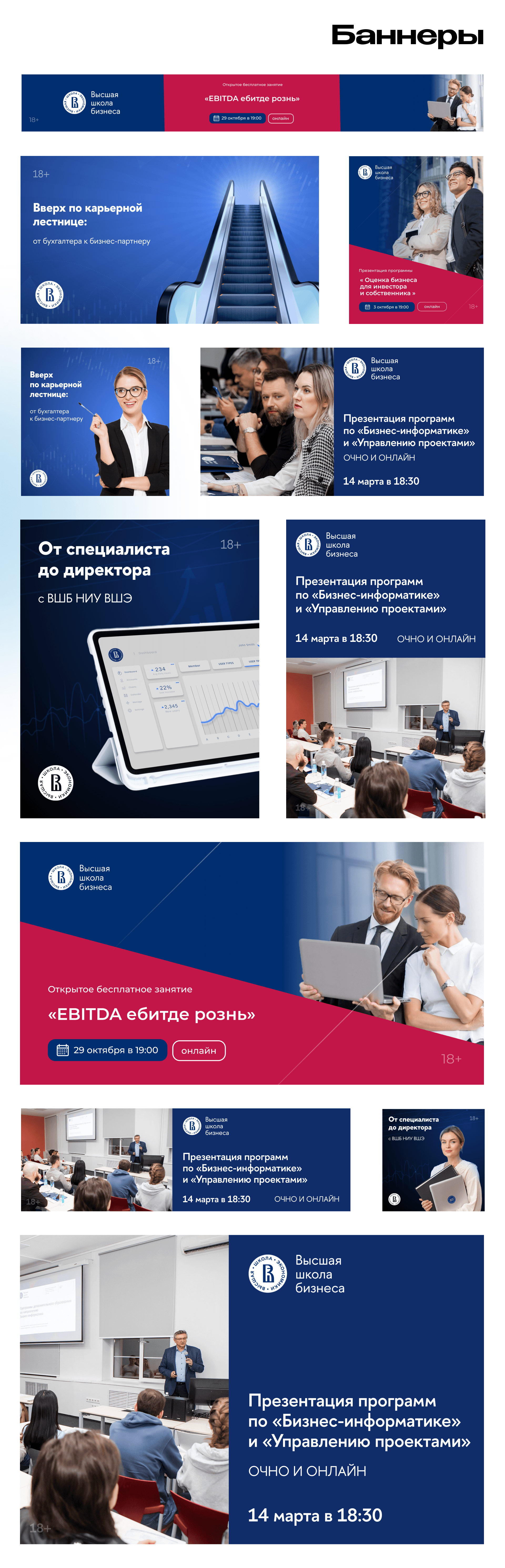 University Promo — Strategy & Visuals for Enrollment — Изображение №8 — Маркетинг на Dprofile
