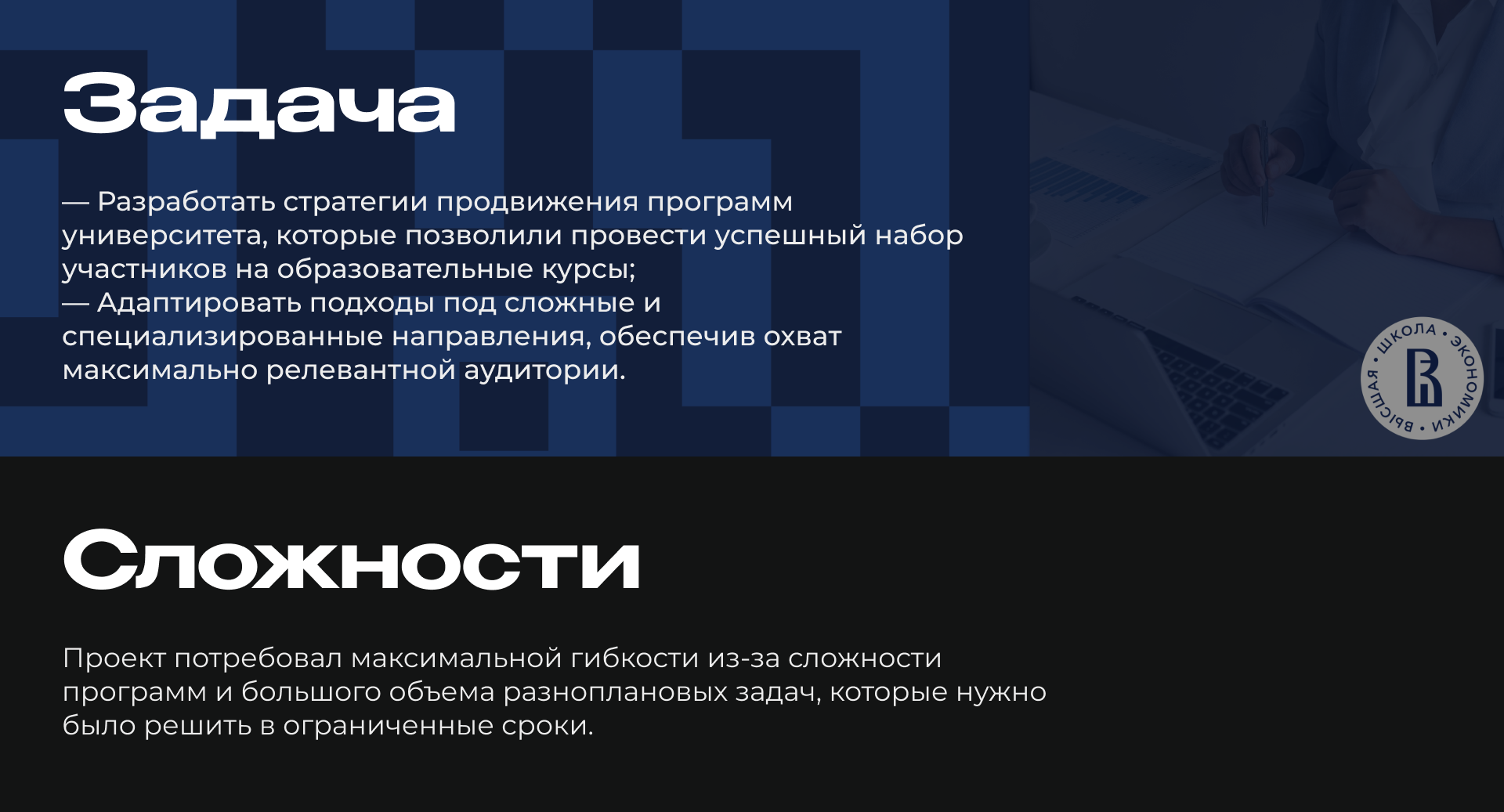 University Promo — Strategy & Visuals for Enrollment — Изображение №2 — Маркетинг на Dprofile
