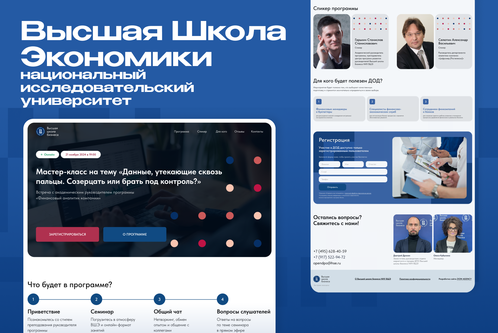 University Promo — Strategy & Visuals for Enrollment — Изображение №1 — Маркетинг на Dprofile