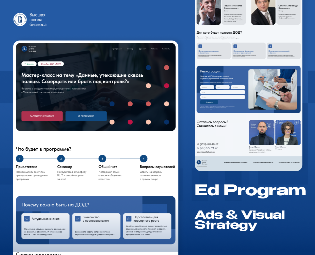 University Promo — Strategy & Visuals for Enrollment — Маркетинг на Dprofile