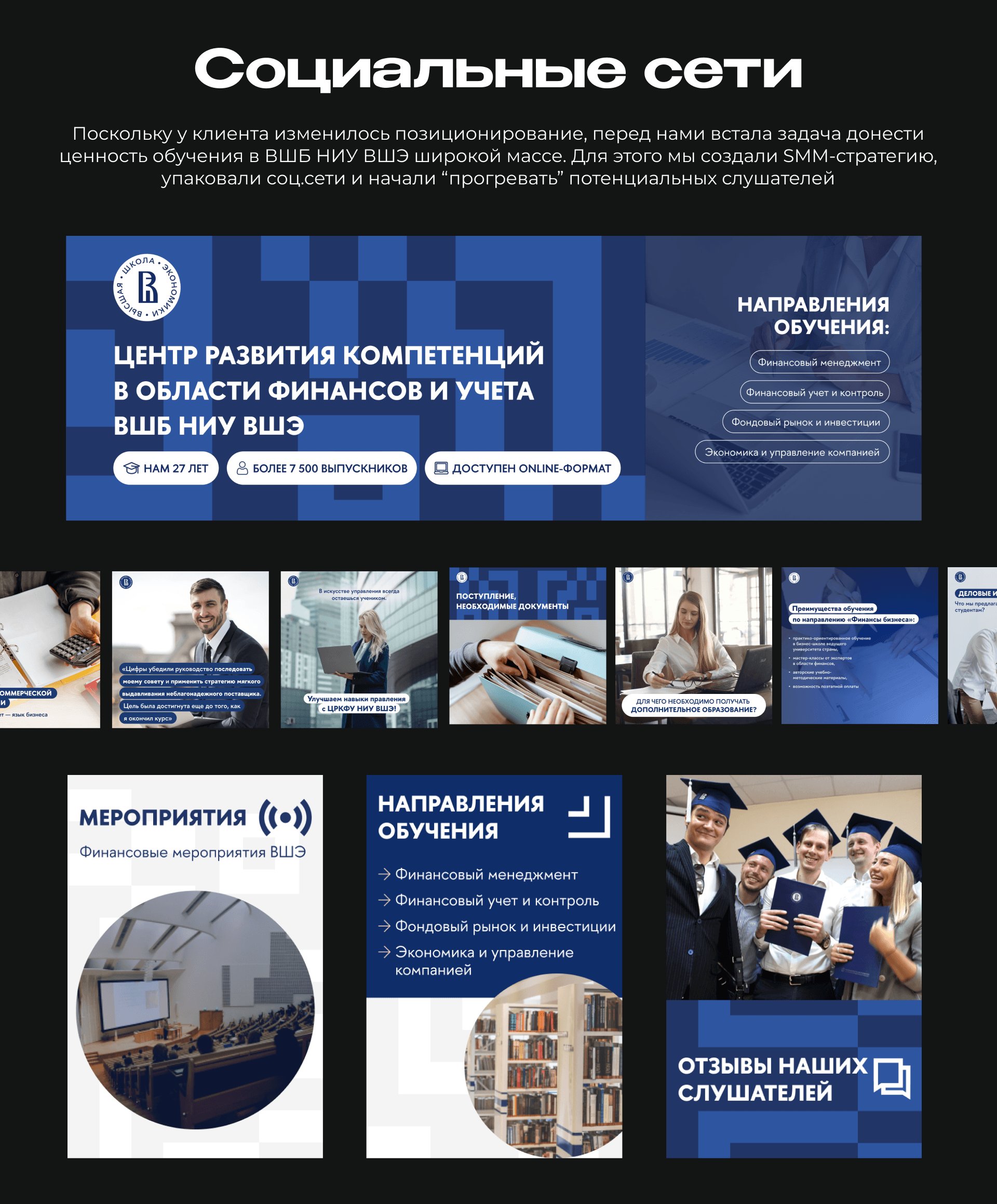 University Promo — Strategy & Visuals for Enrollment — Изображение №5 — Маркетинг на Dprofile