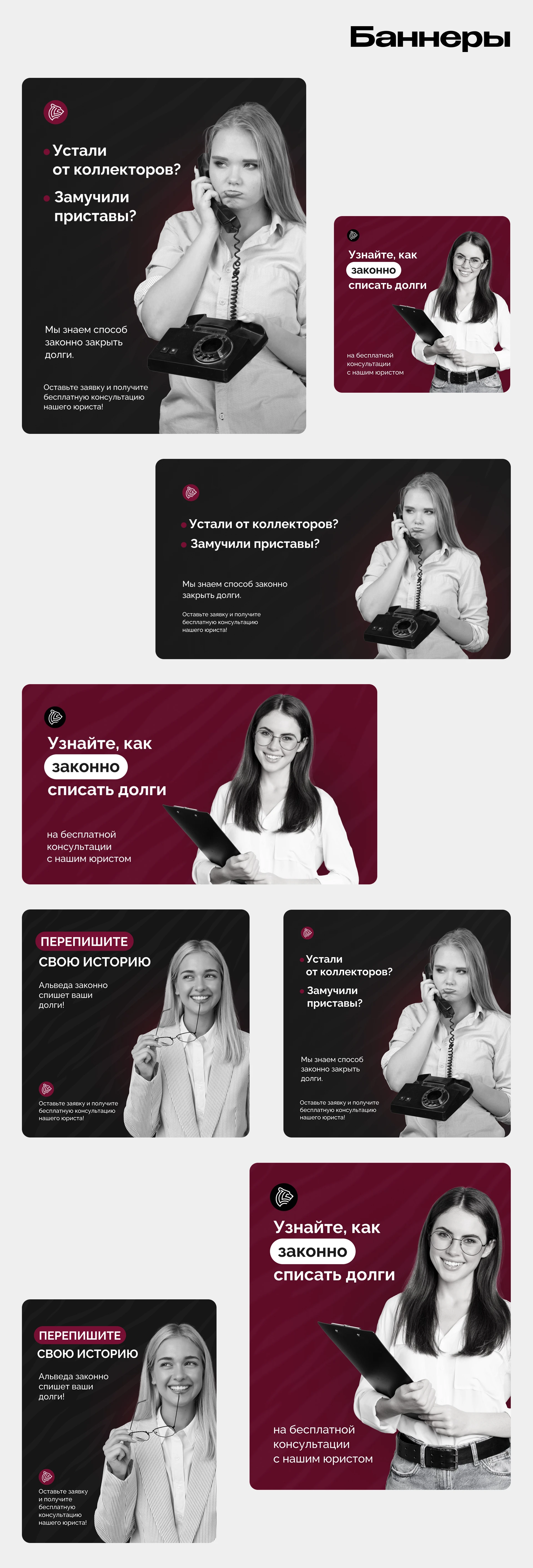 Alveda — Rebranding & UX Design for Legal Services — Изображение №4 — Брендинг, Маркетинг на Dprofile