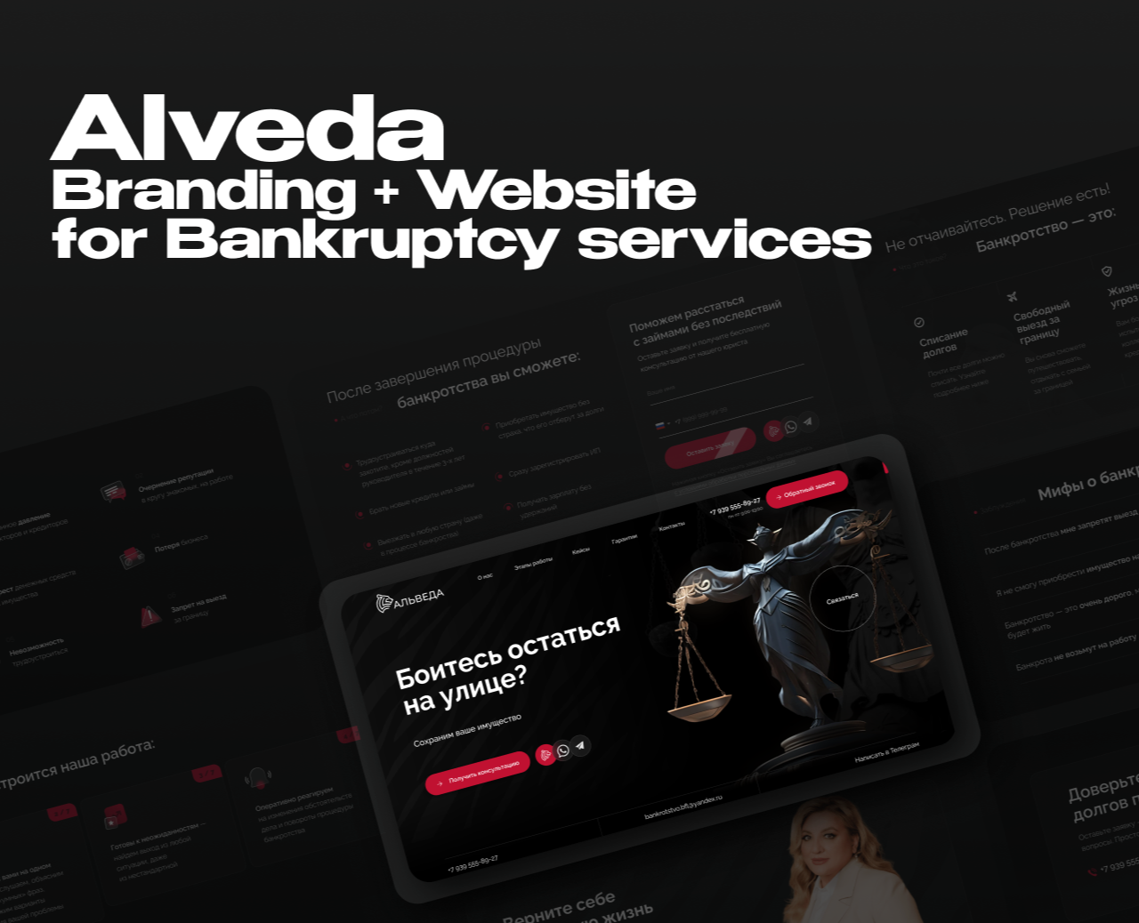 Alveda — Rebranding & UX Design for Legal Services — Брендинг, Маркетинг на Dprofile