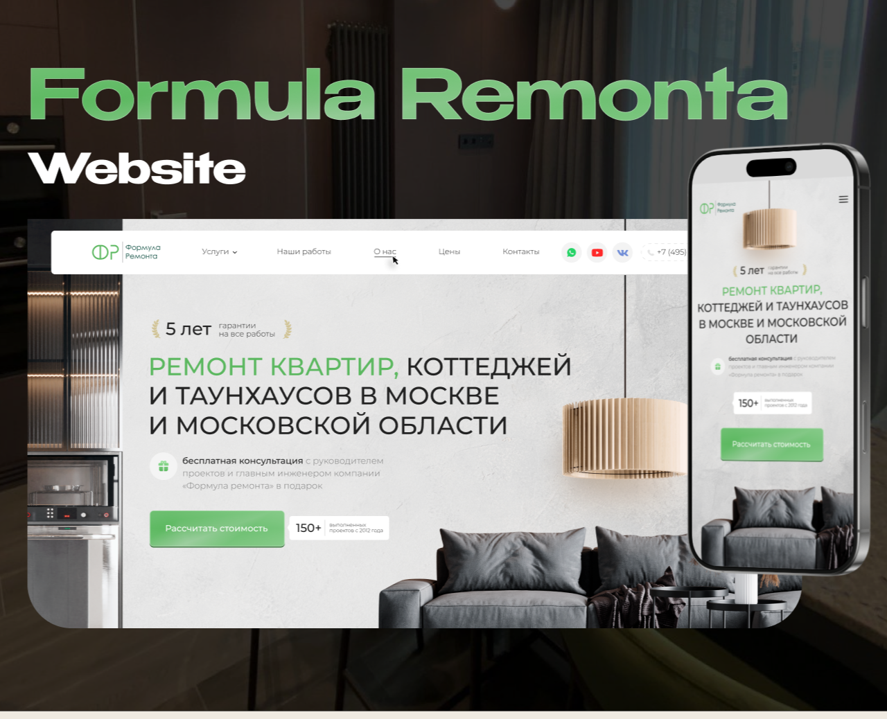 Формула Ремонта — корпоративный сайт — Интерфейсы, Брендинг на Dprofile