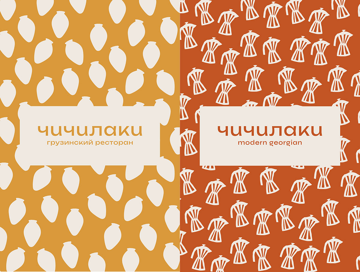 Чичилаки | Фирменный стиль — Изображение №10 — Брендинг на Dprofile